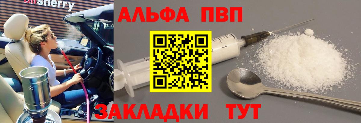 Альфа ПВП Соль  Alpha PVP мука  A PVP мука  Усть-Джегута  сколько стоит  Вход с VPN 