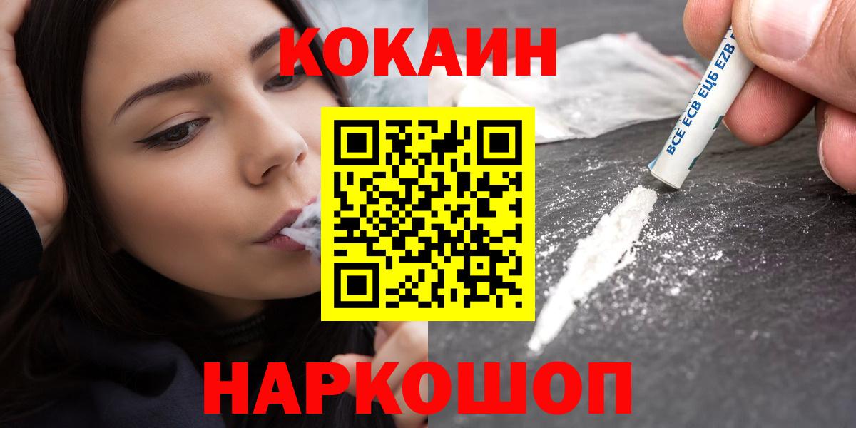 COCAIN VHQ Усть-Джегута