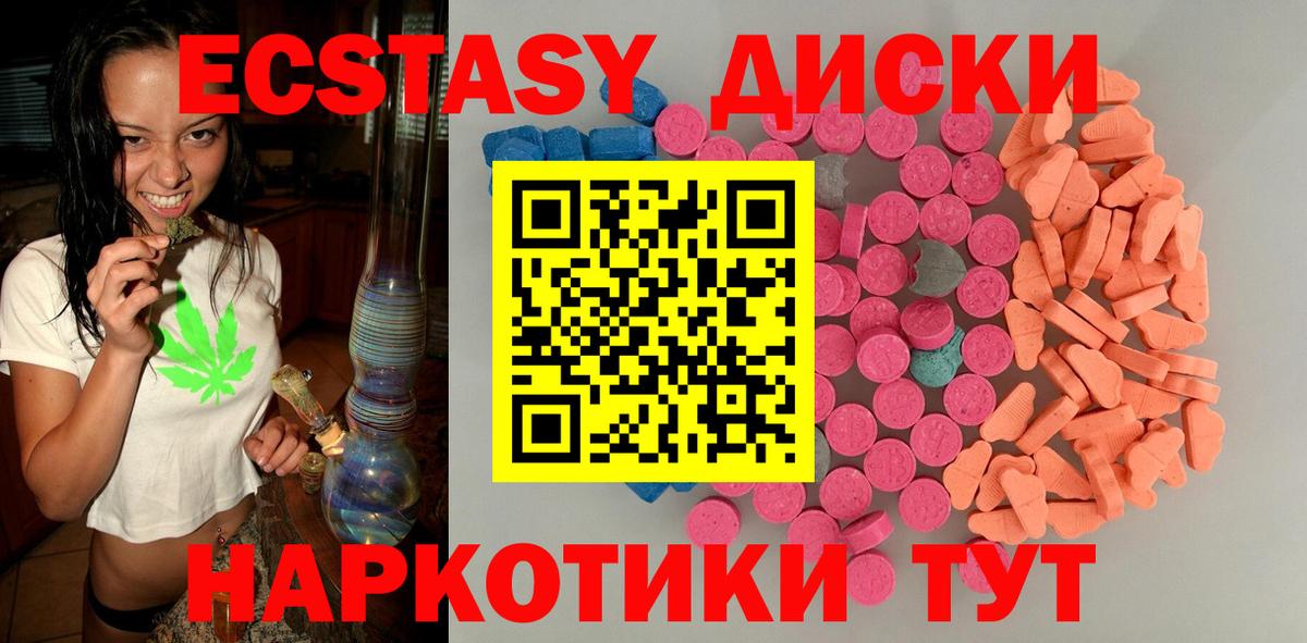 Экстази Cube  Ecstasy 99%  где купить наркоту  Вход с VPN  Усть-Джегута 
