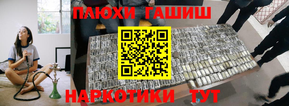 ГАШ hashish Усть-Джегута