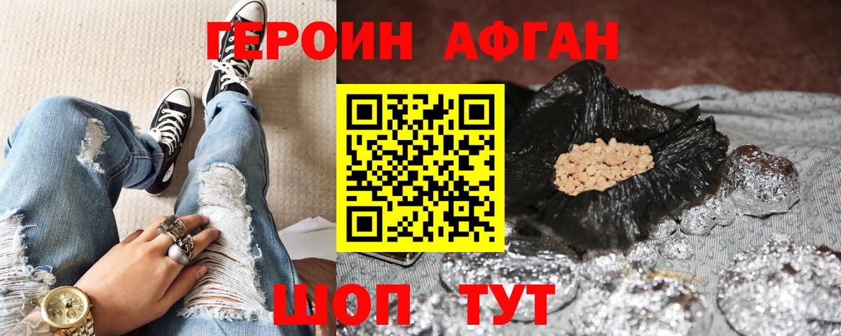 Героин герыч Усть-Джегута