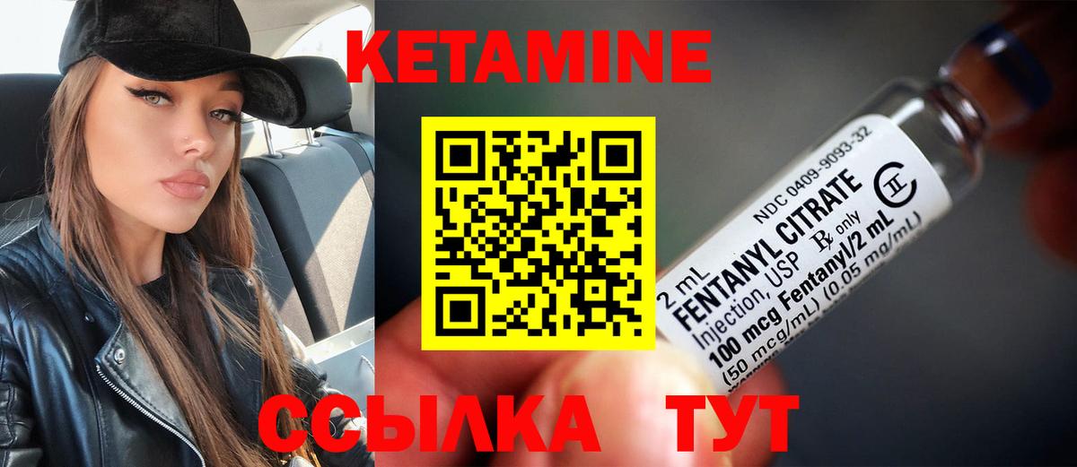 Усть-Джегута  КЕТАМИН ketamine  Вход с VPN  Кетамин ketamine 