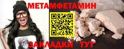 бутират Краснокаменск