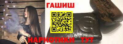 бутират Краснокаменск