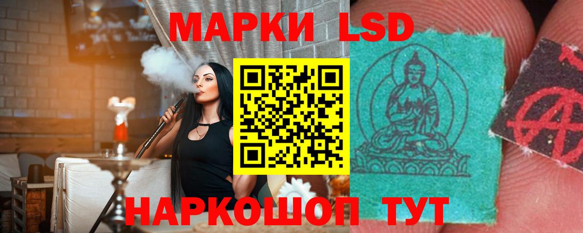 ЛСД экстази кислота Усть-Джегута
