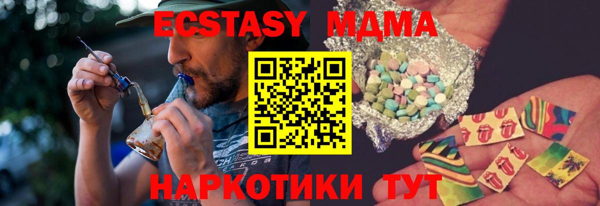 МДМА crystal  MDMA молли  Усть-Джегута  Вход с VPN 