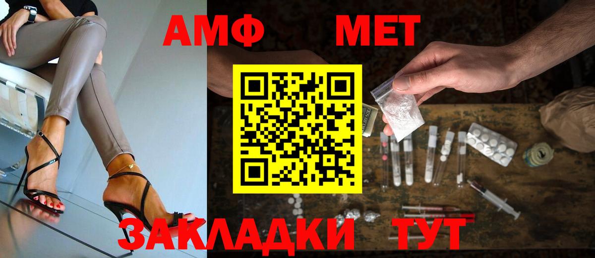 Первитин мет  Первитин мет  Усть-Джегута  Вход с VPN 
