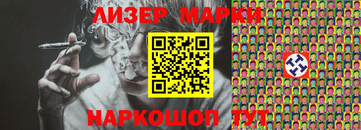Усть-Джегута  Наркотические марки 1,8мг  Вход с VPN  Наркотические марки 1,8мг 