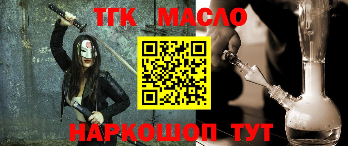 Дистиллят ТГК THC oil Усть-Джегута