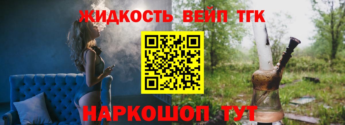 Усть-Джегута  Дистиллят ТГК концентрат  Вход с VPN 
